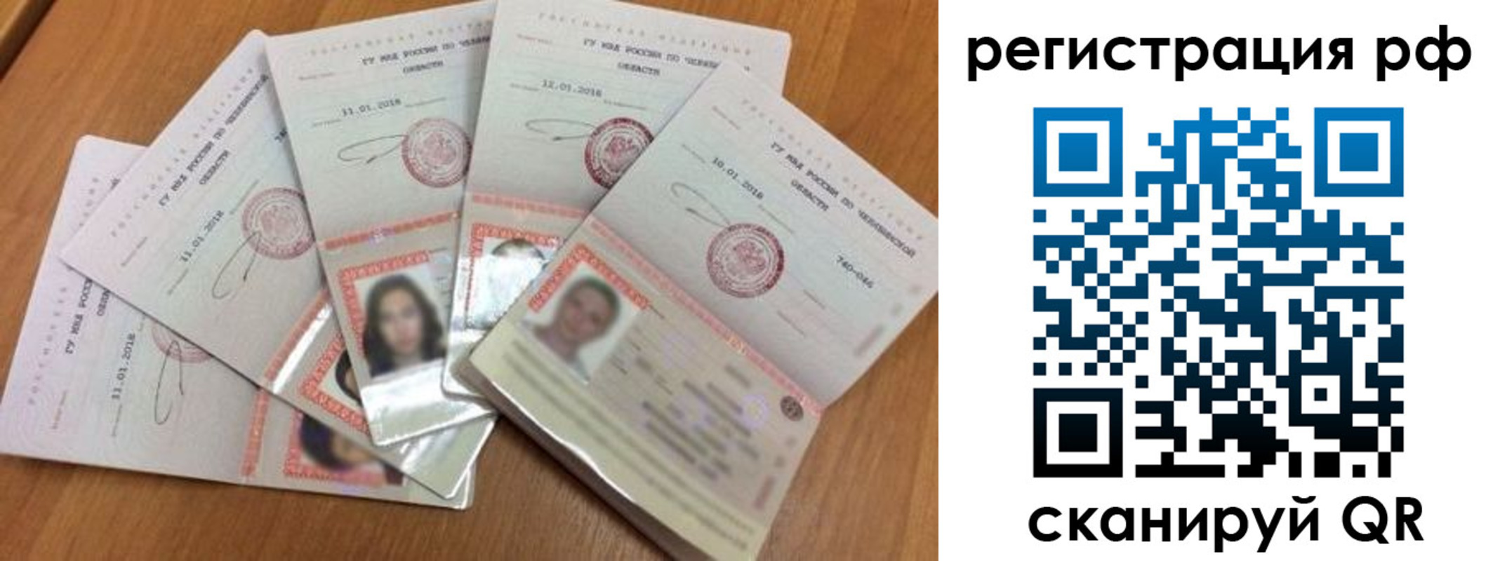 временная регистрация законно в Углегорске