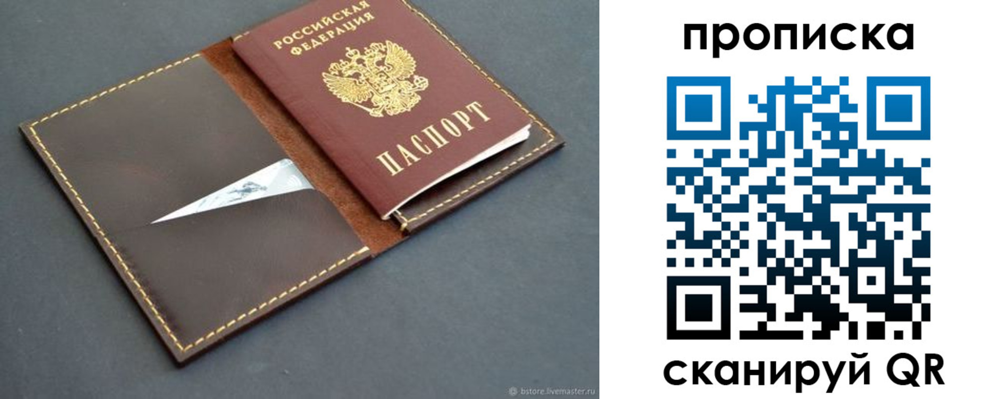 регистрация для дет. сада в Углегорске