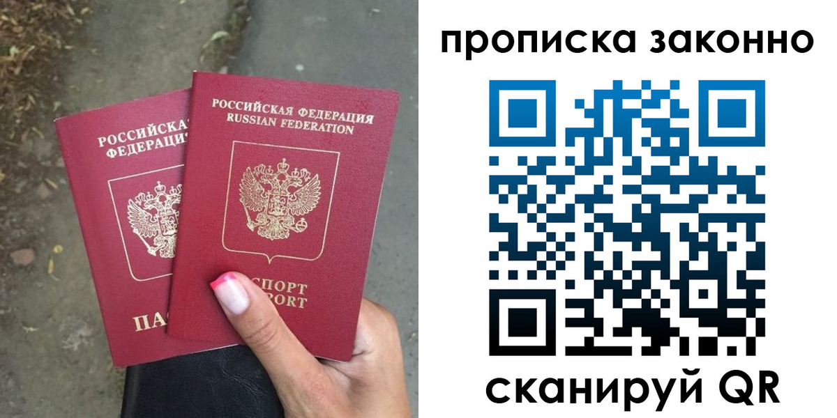 временная регистрация законно в Углегорске