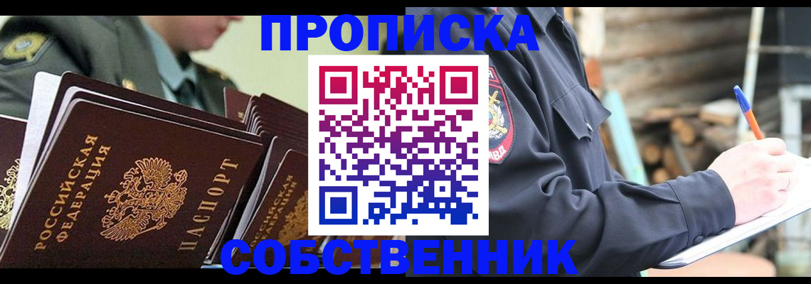 миграционный учет в Углегорске