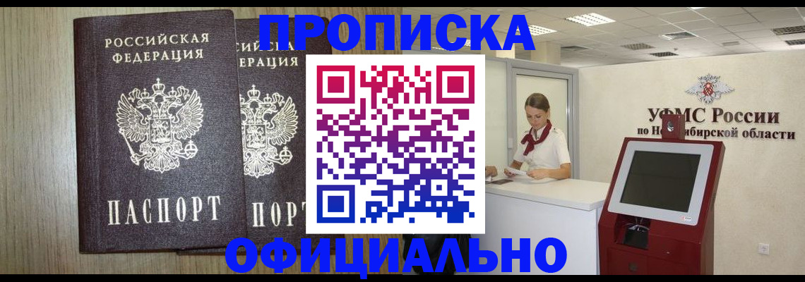 прописка для кредита в Углегорске