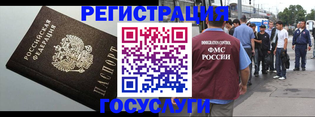 прописка регистрация в Углегорске